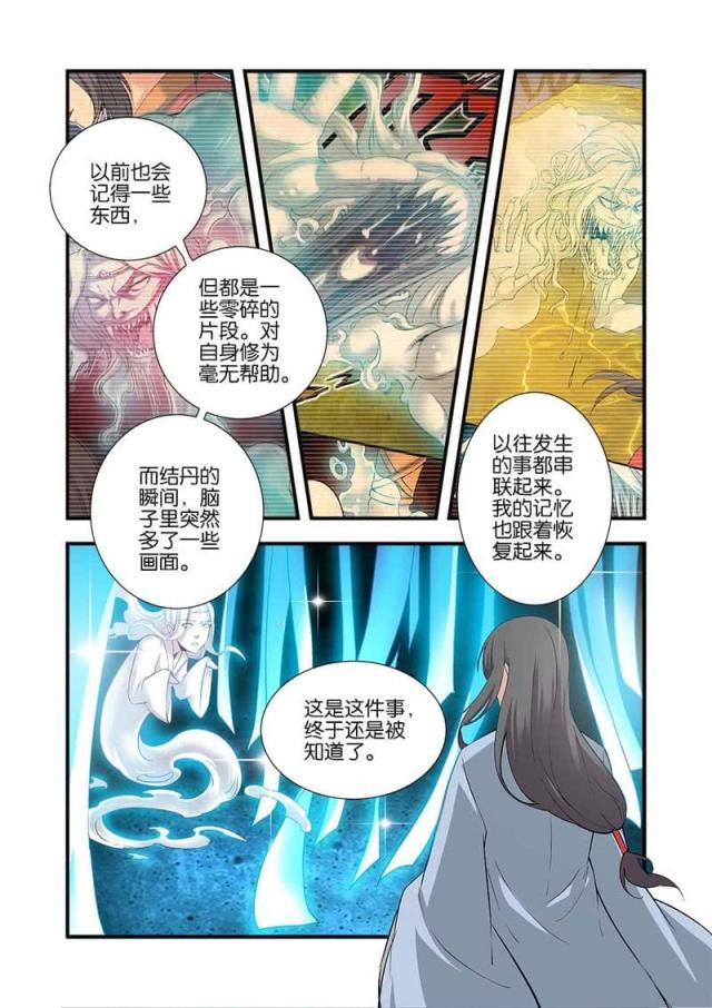 第271话6
