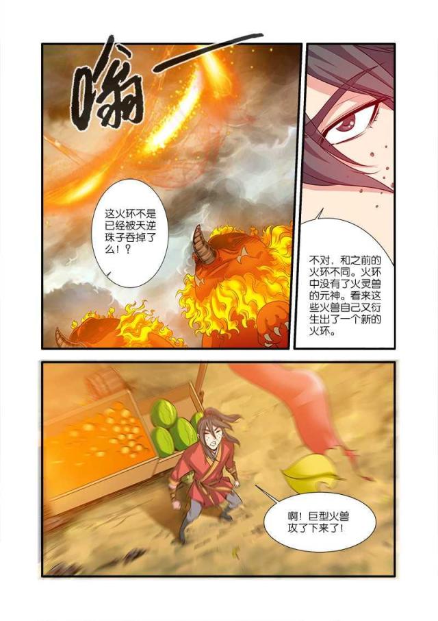 第204话2