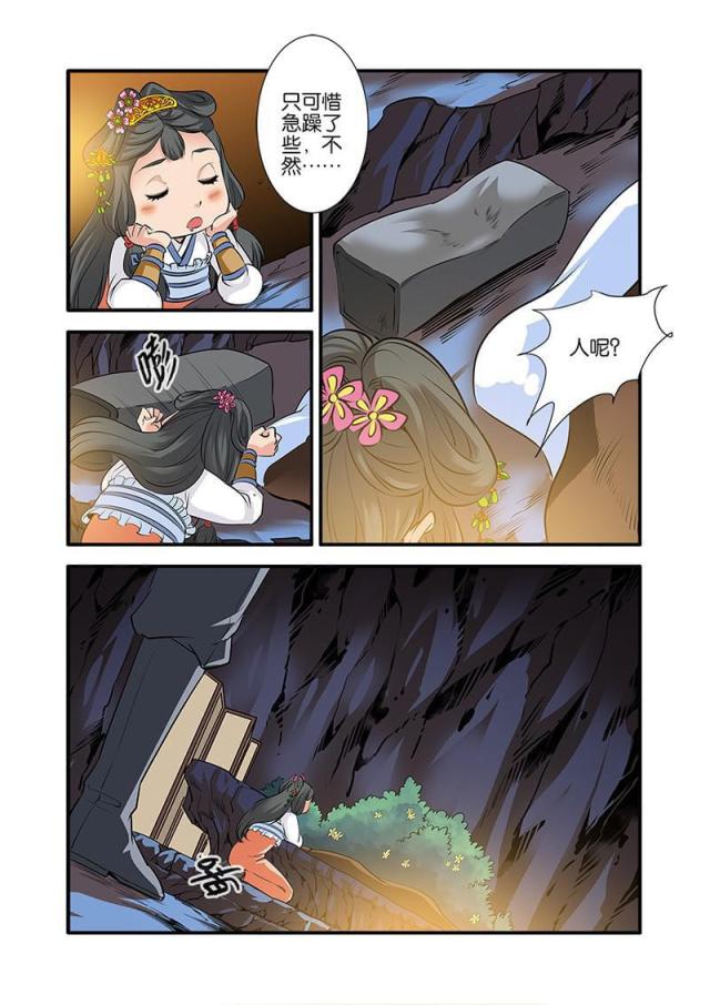 第225话5