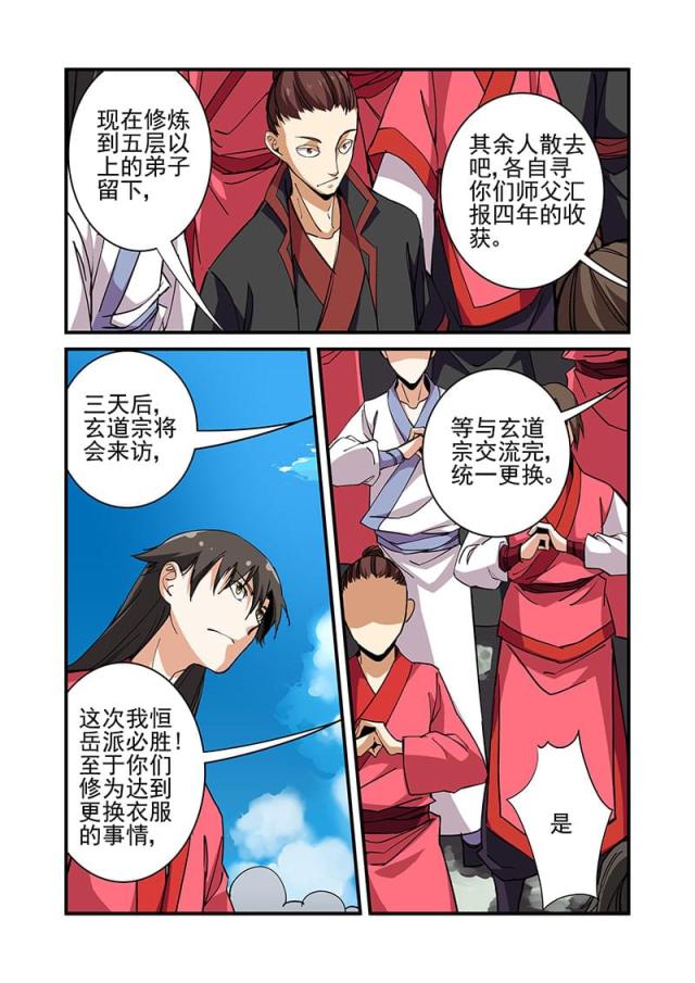 第60话6