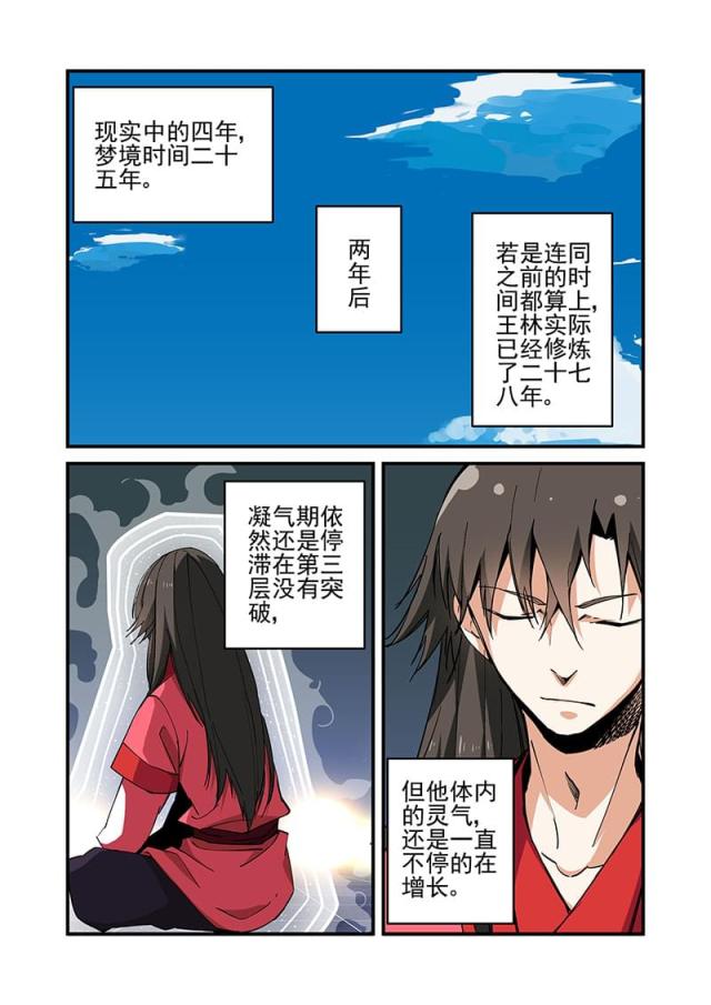 第59话5