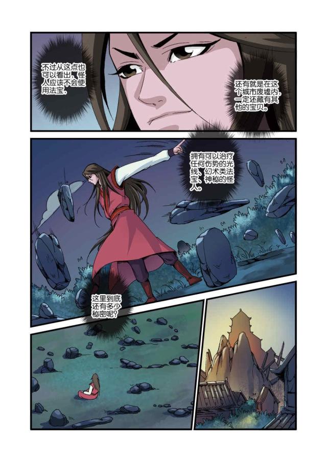 第120话6