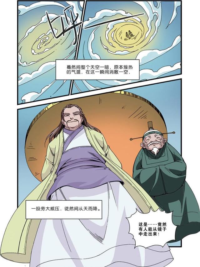第146话5