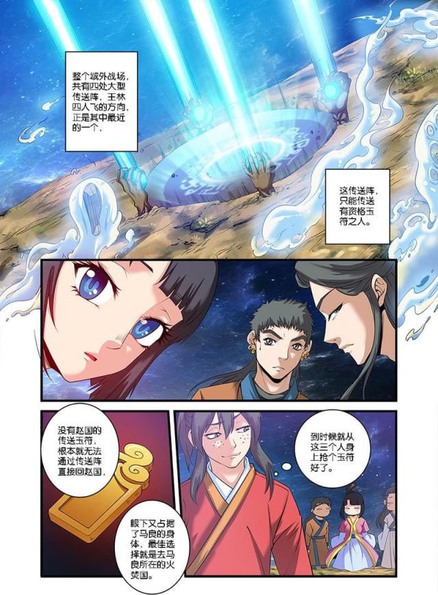 第176话4
