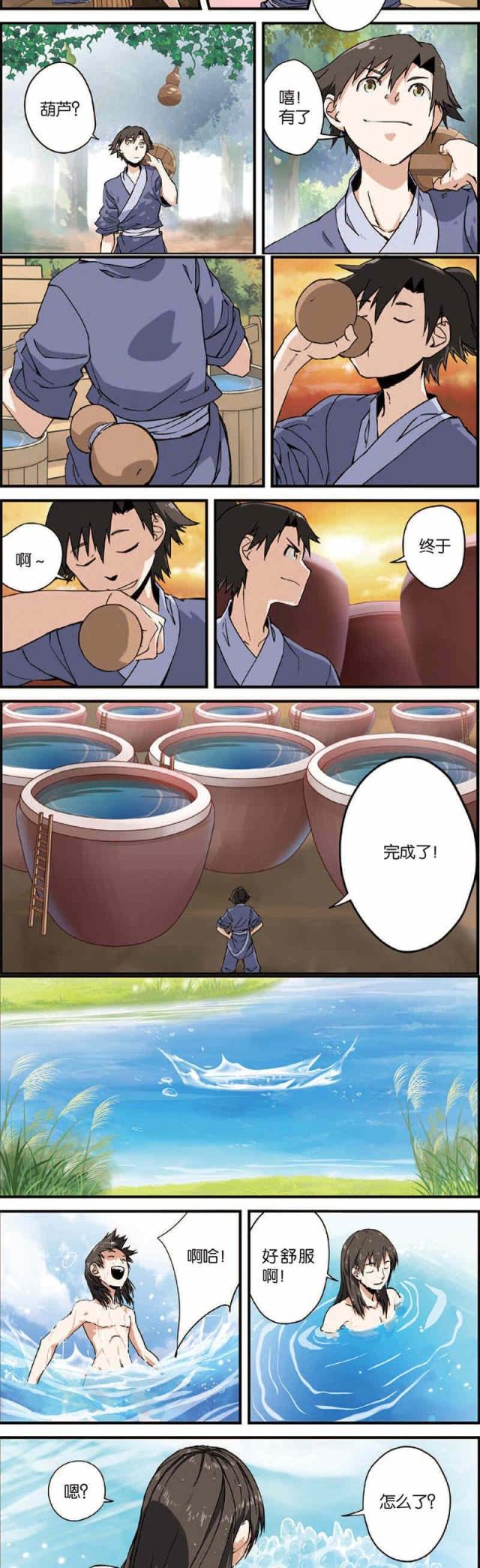 第15话4