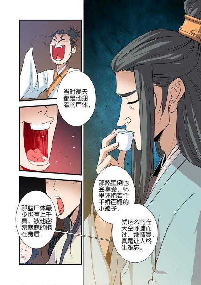 第261话7