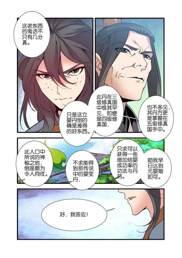 第279话3