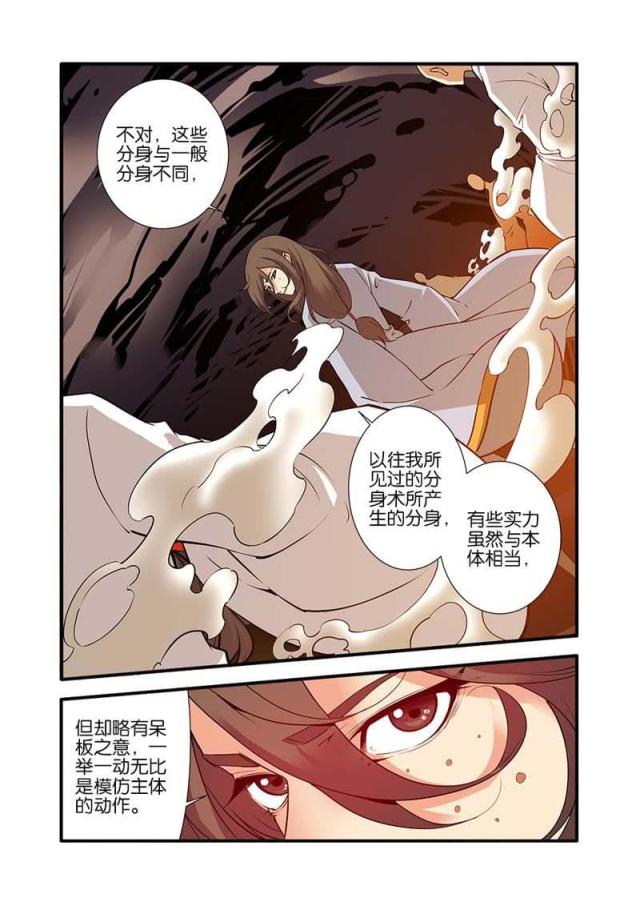 第284话4