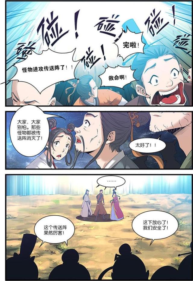 第179话5