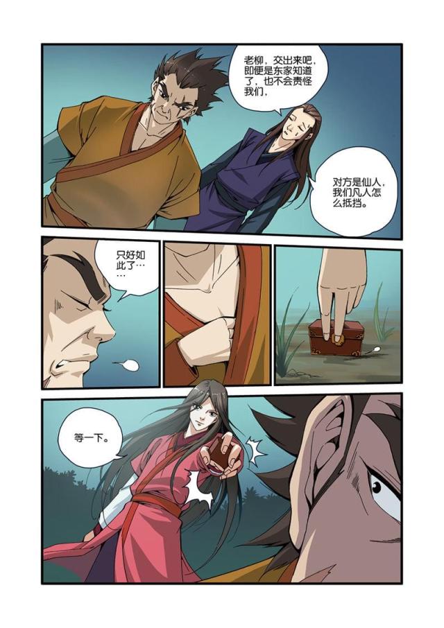 第98话3