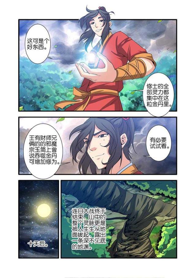第212话5