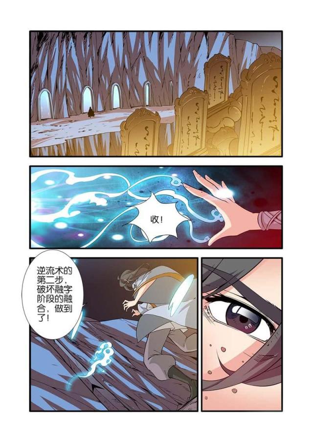 第287话4