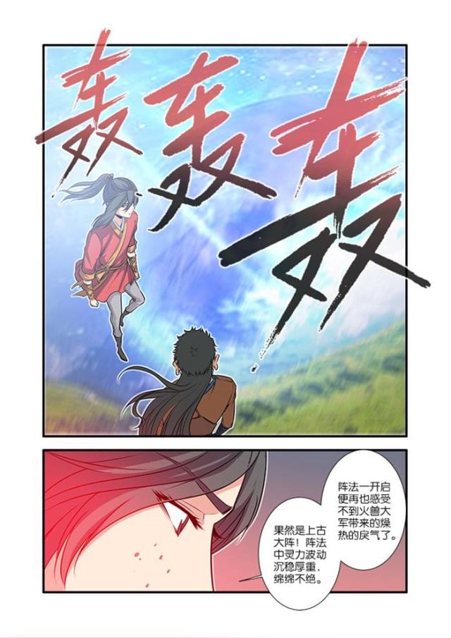 第207话7