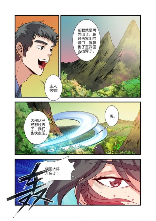 第207话6