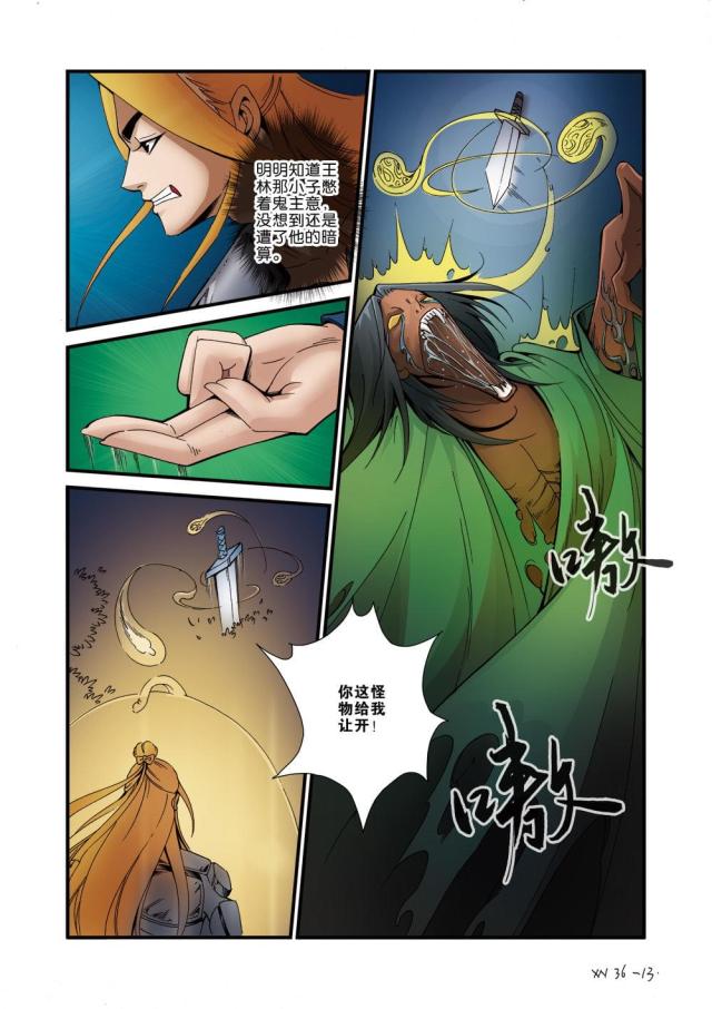 第110话4