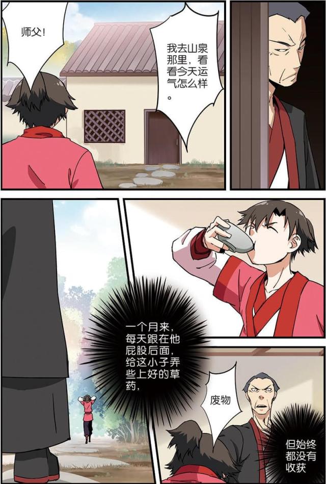 第26话2