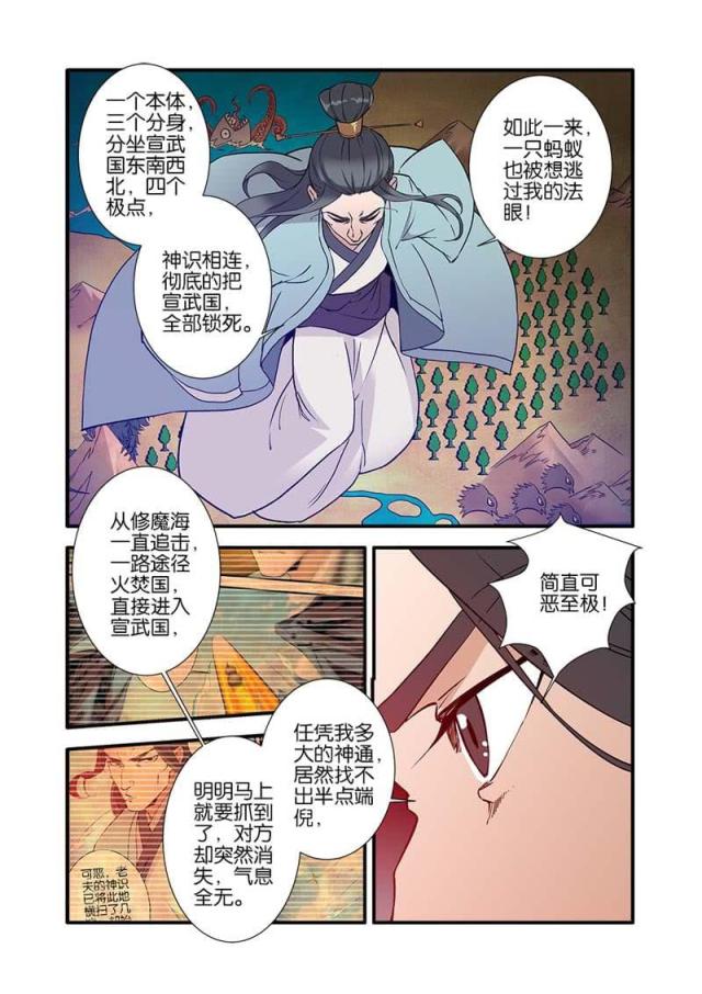 第274话6