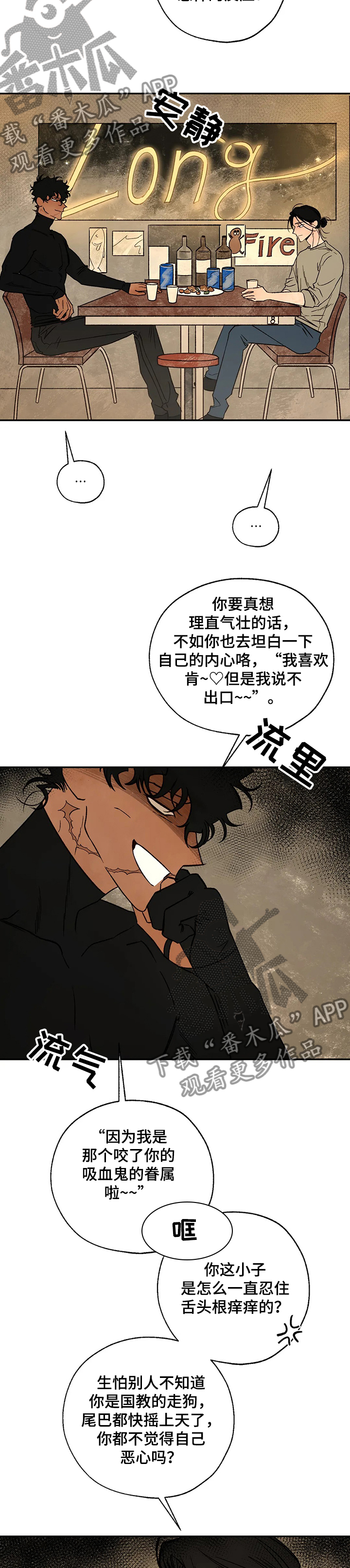 第57章：针锋相对7