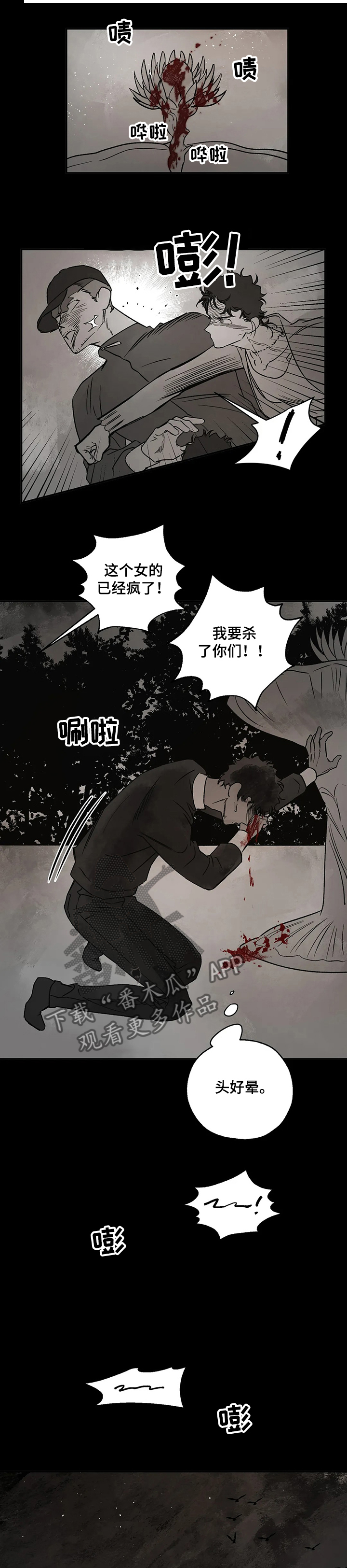 第66章：快跑~快~跑0