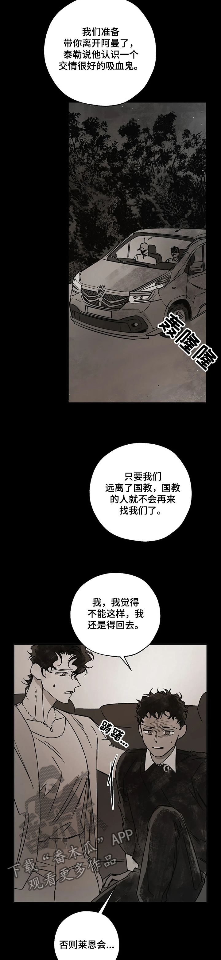 第65章：沉痛的记忆4