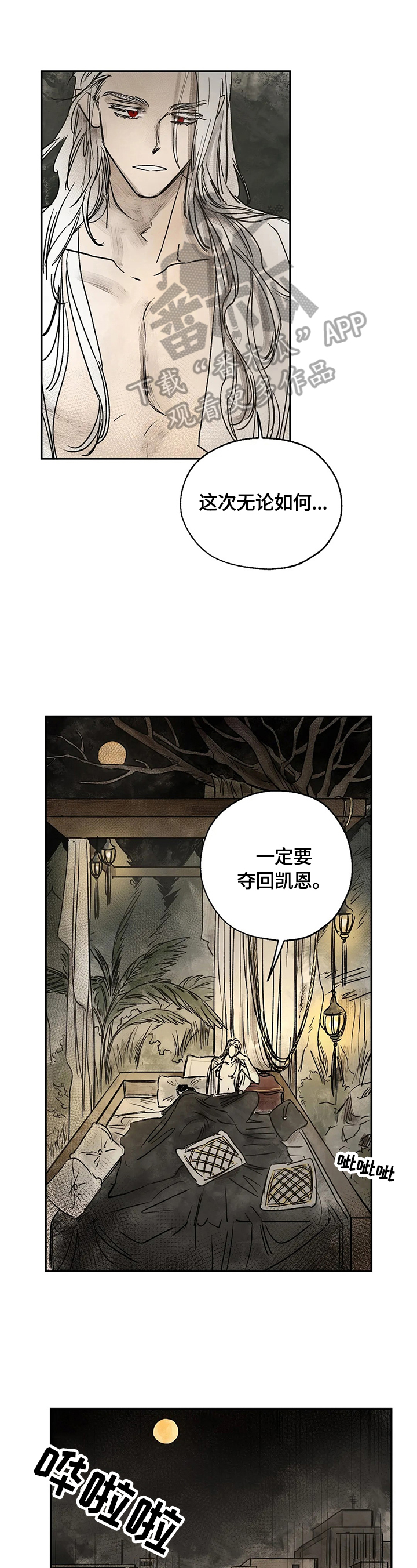 第16章：强大的梦11