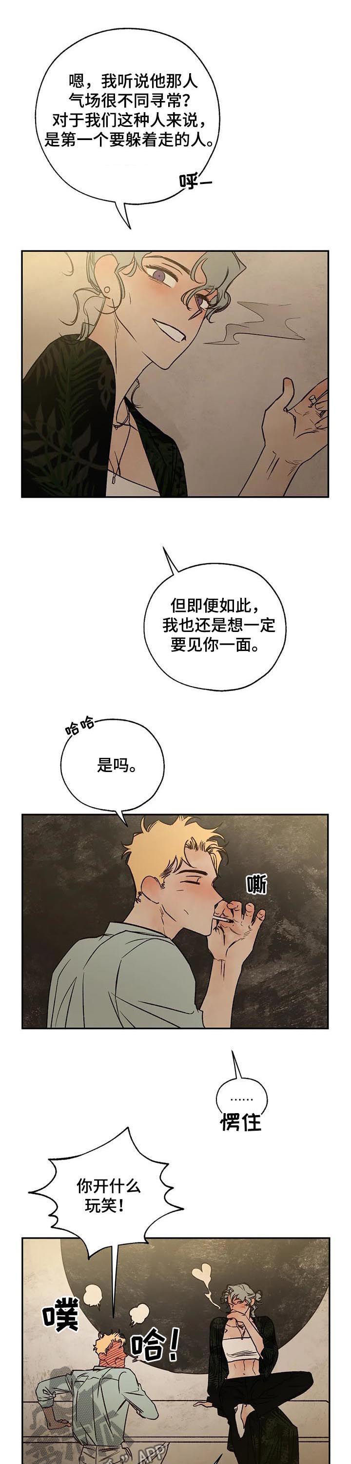 第48章：唠叨精2