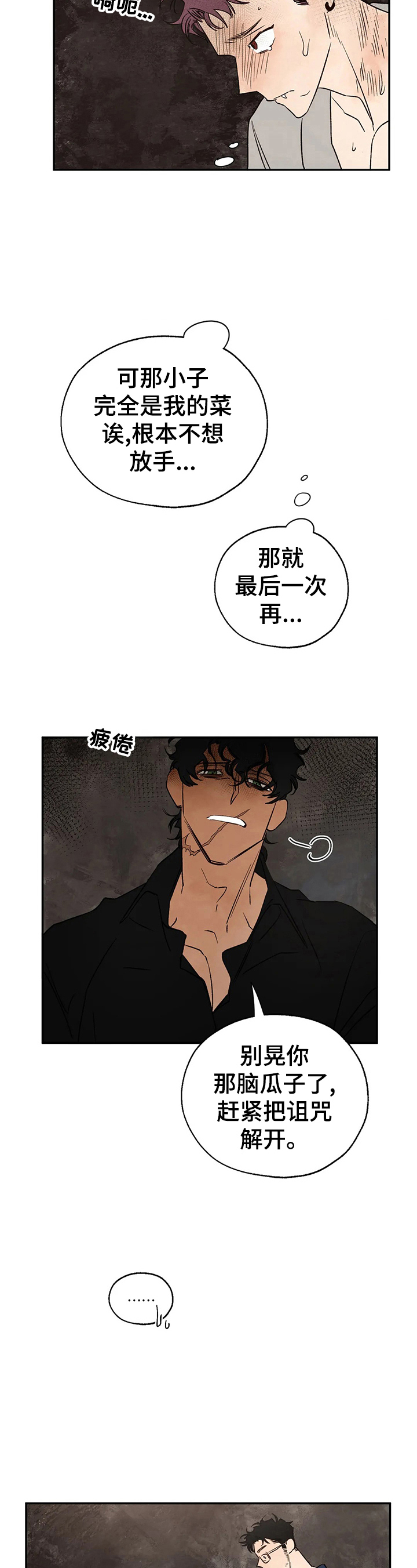 第29章：意外1