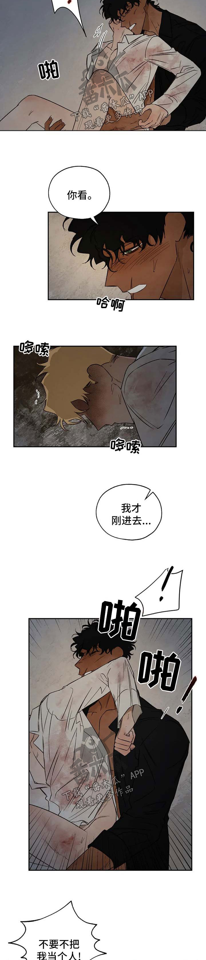 第33章：愤怒8