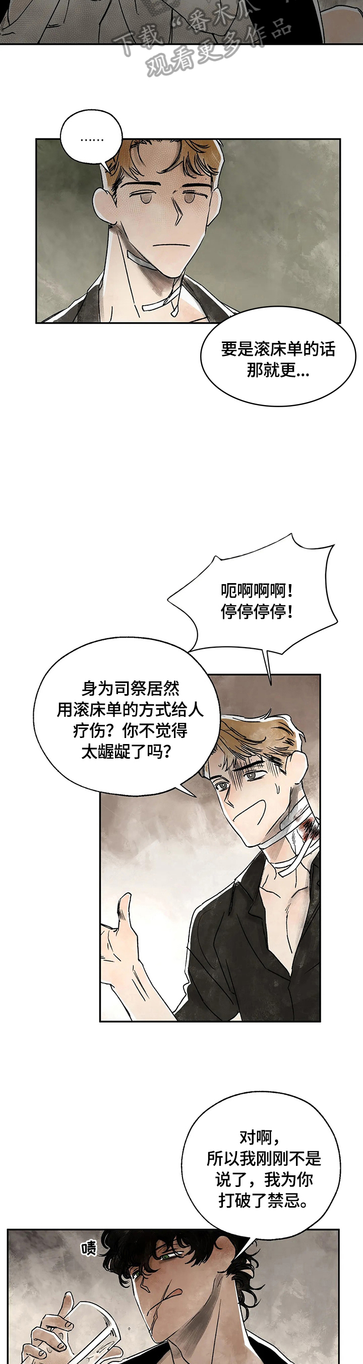 第4章：建议戒烟10