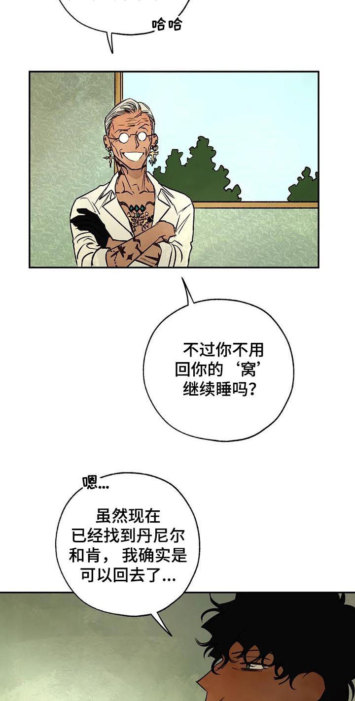 第42章：那个人是谁5