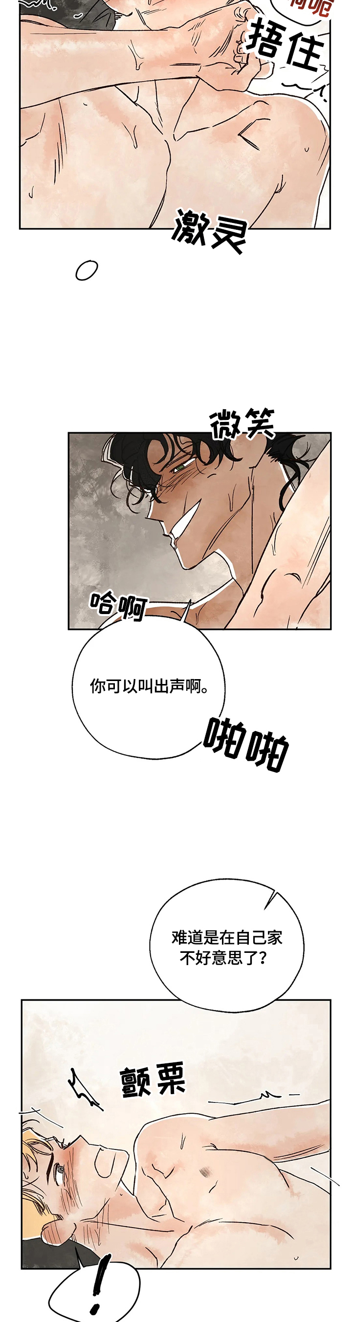 第12章：生气2