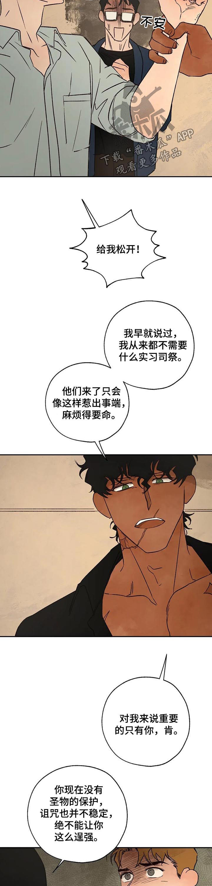 第45章：分歧5