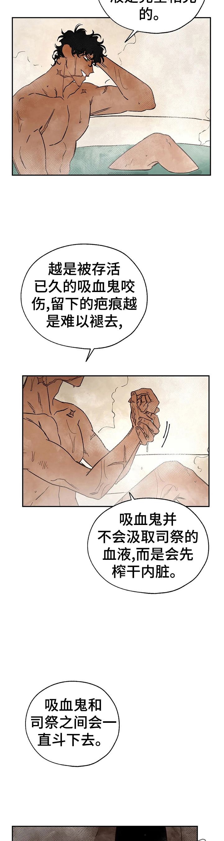 第21章：伤痕来源10