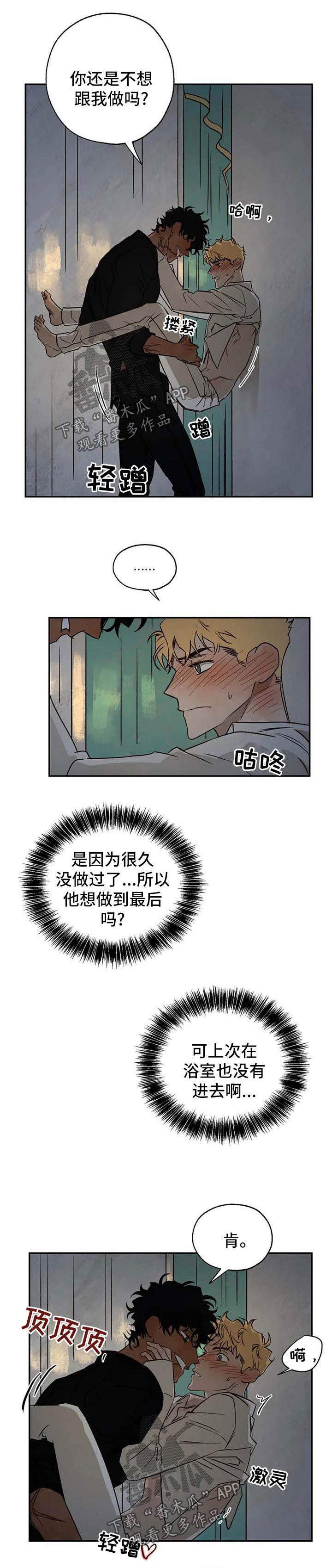 第32章：上钩4
