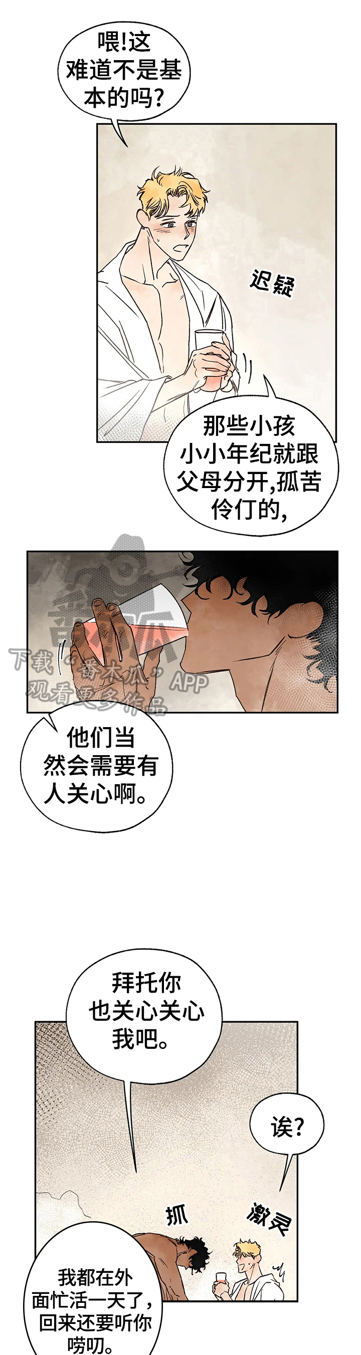 第22章：绑架10