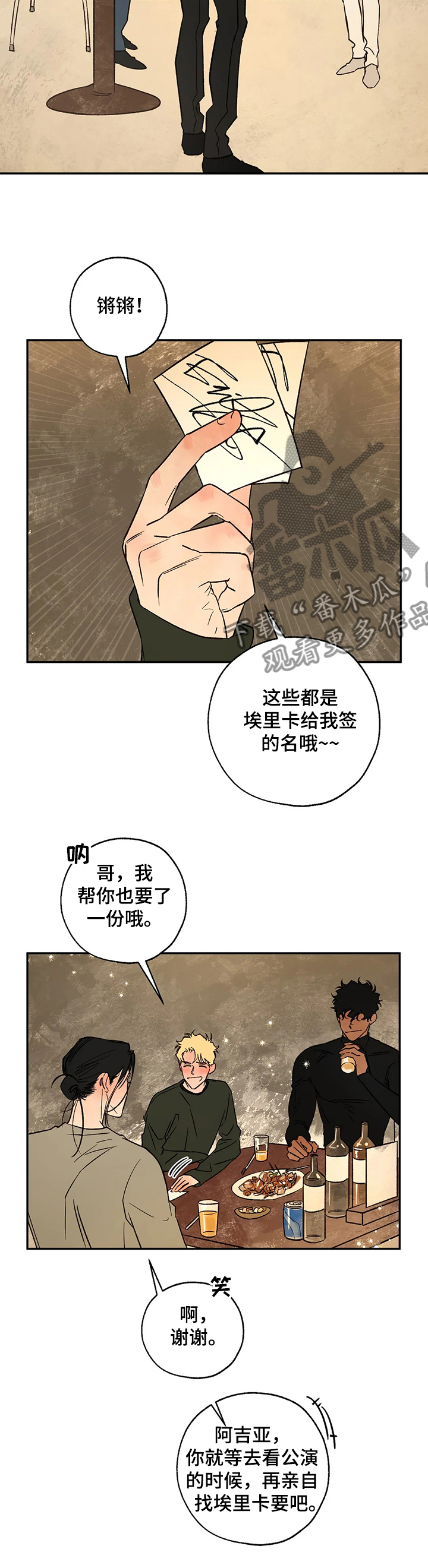 第57章：针锋相对4