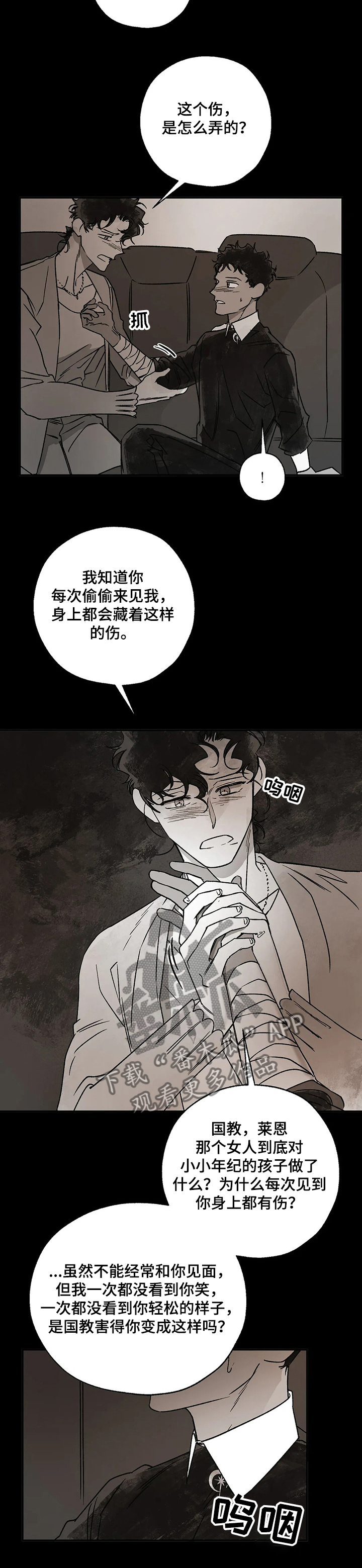 第65章：沉痛的记忆5