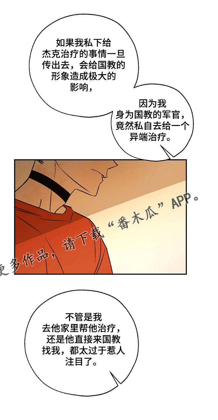 第63章：调查12