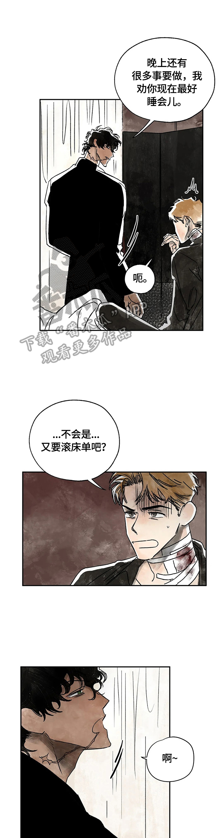 第5章：请你爱我3