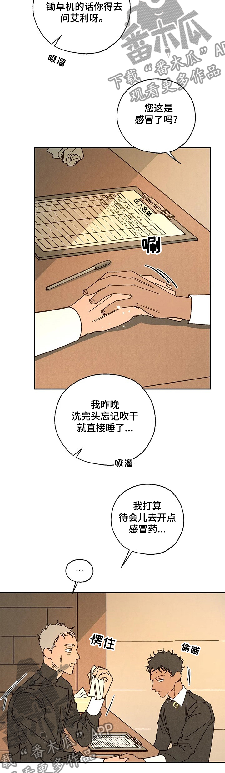 第52章：母亲4