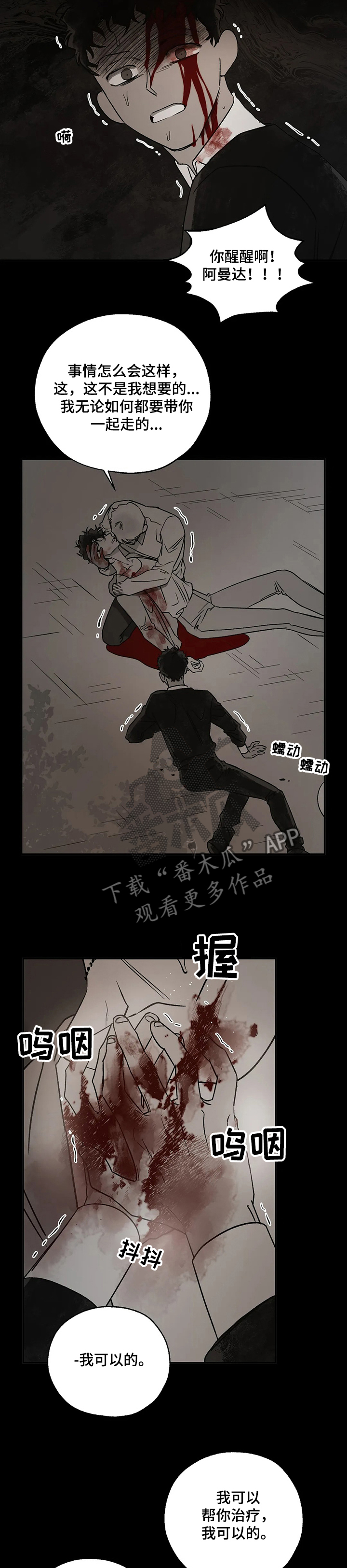 第66章：快跑~快~跑3