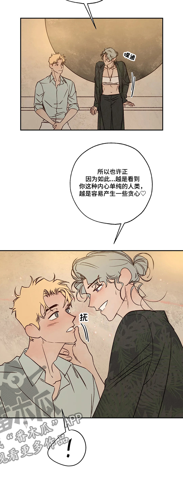 第54章：埃里卡是？14