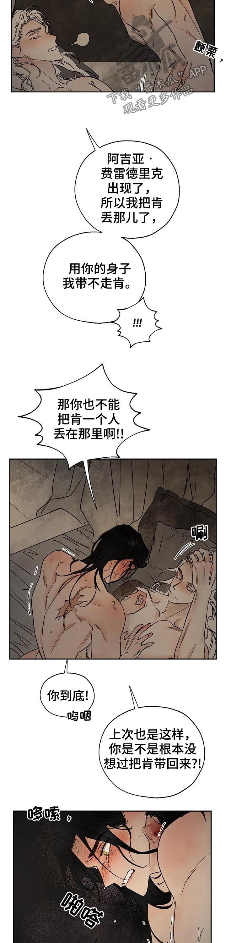 第38章：带不回来8