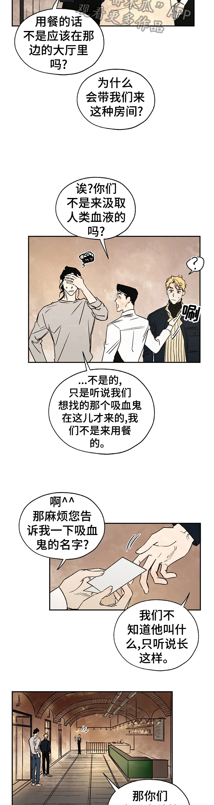 第25章：粉丝行为4
