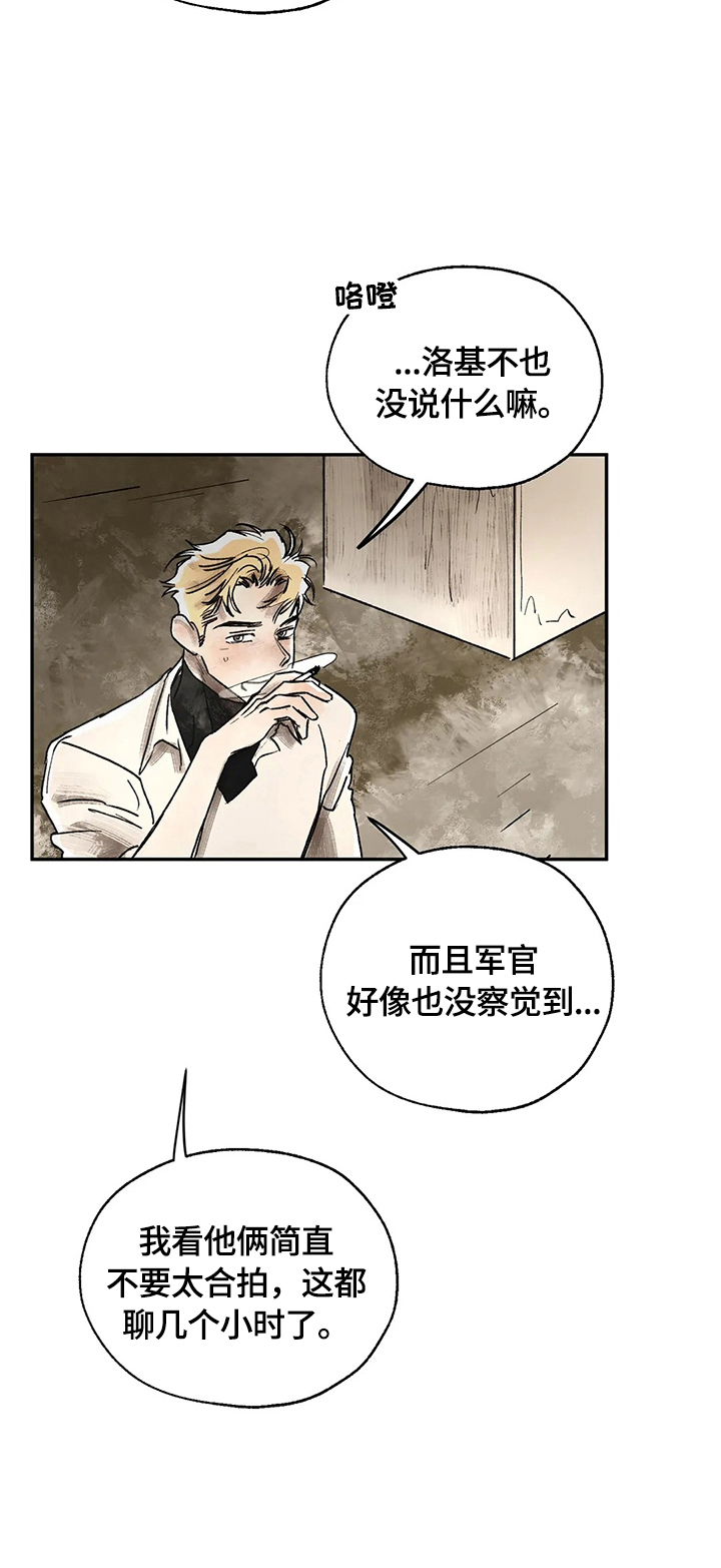 第9章：记起来了9