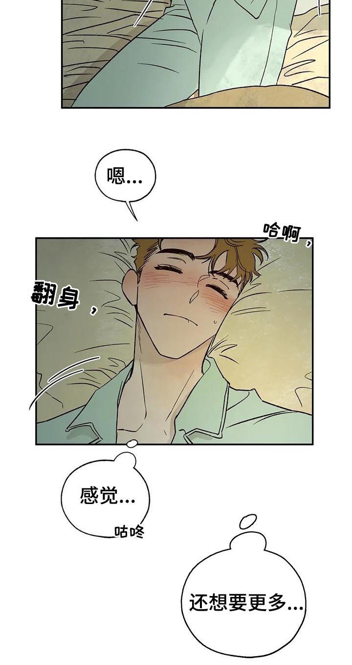 第39章：怎么是你4