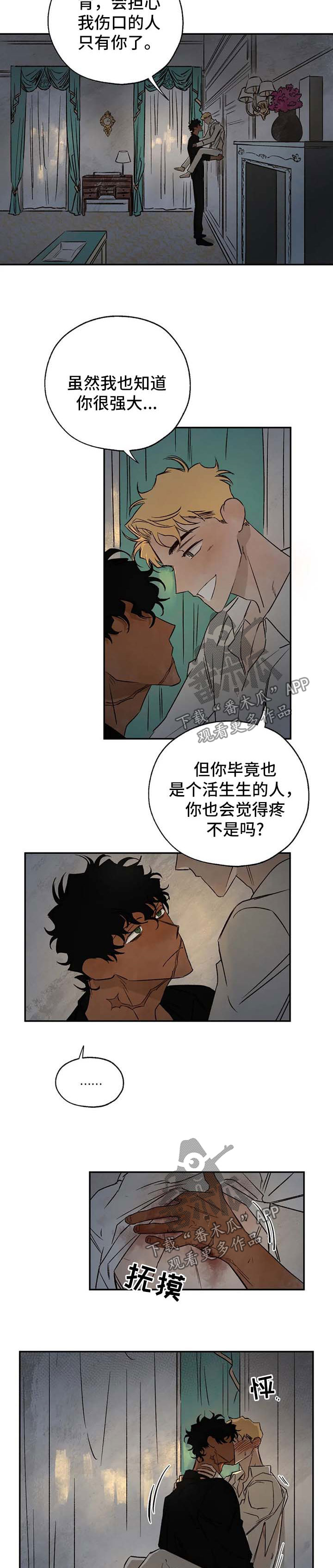 第32章：上钩1
