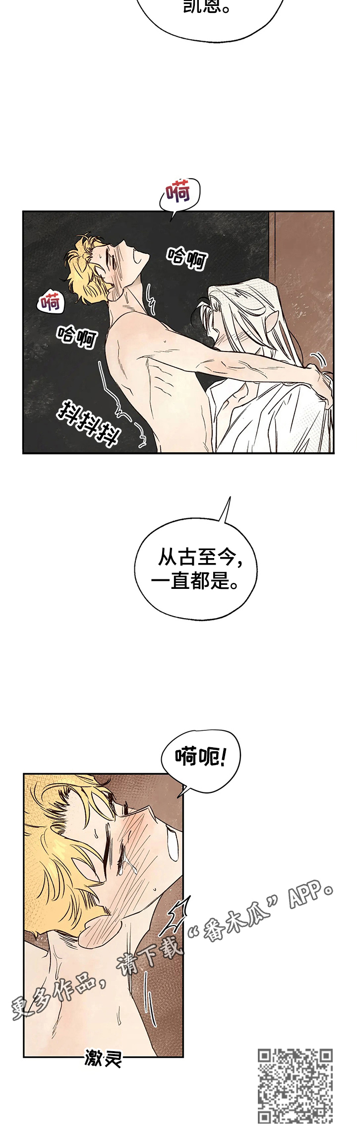 第27章：只有我真正爱你11
