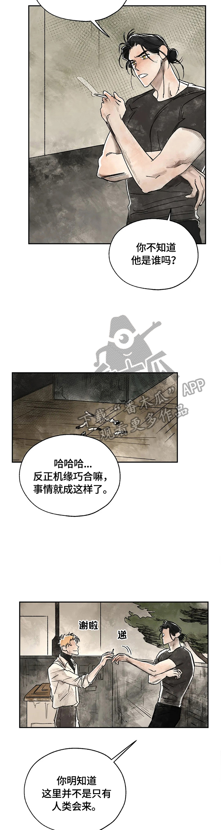 第9章：记起来了8