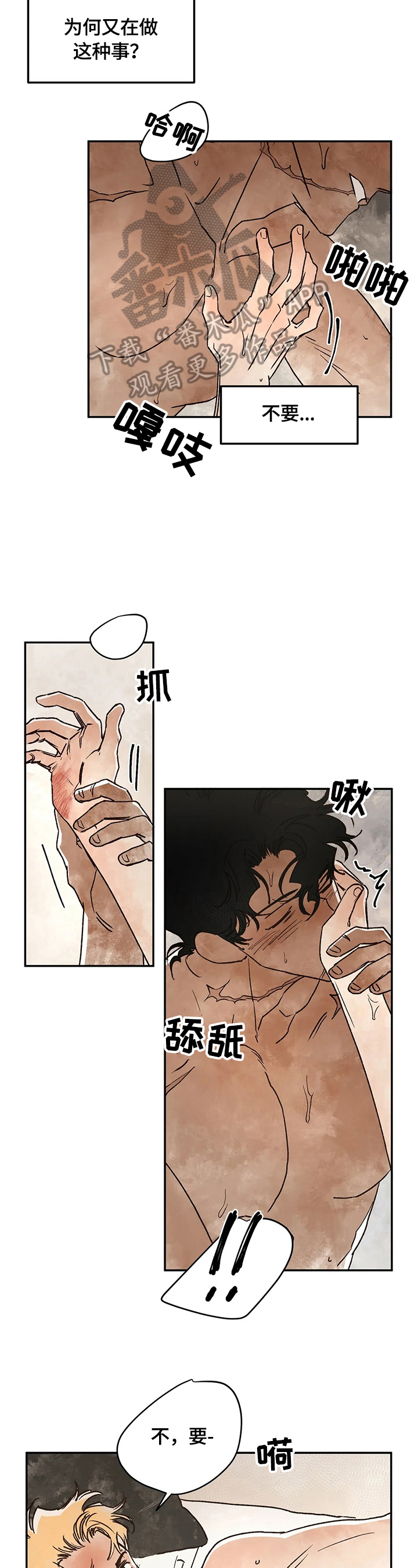第11章：反差巨大8